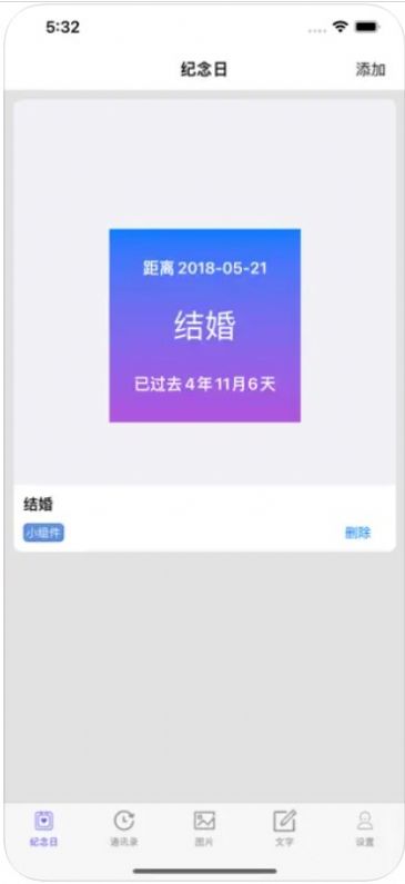 新星桌面小组件苹果版截图2