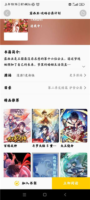 包子漫画免费版截图1