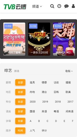 TVB云播无限次数版截图2