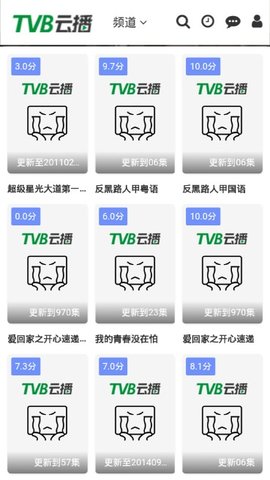 TVB云播无限次数版截图3