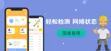 老王加速器免费版截图2