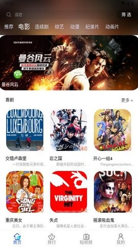 爱酷影视新版截图1