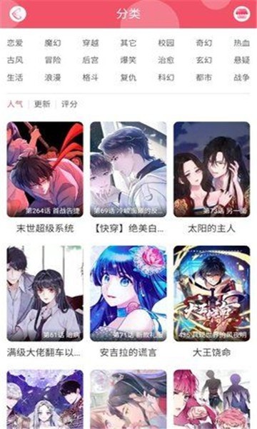 青青漫画在线观看版截图1