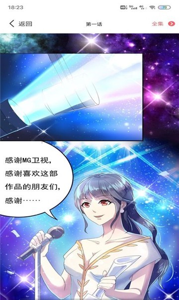 青青漫画在线观看版截图3