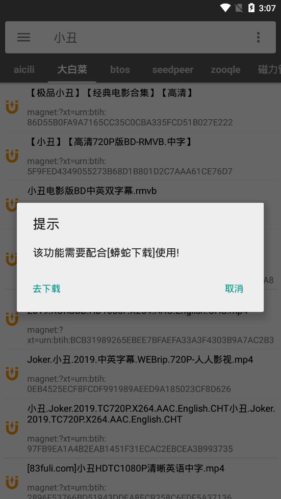 鲨鱼搜索新版截图2