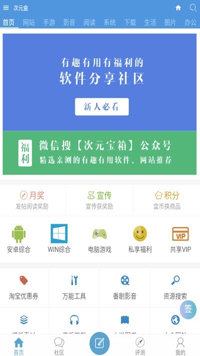 次元盒安卓版截图3