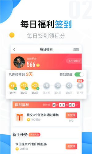 美团拍店极速版截图3