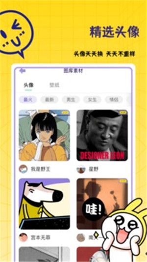 自制表情包软件手机版截图2