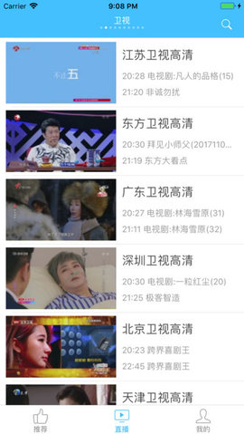 乐享tv安卓版截图3