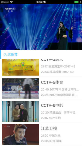 乐享tv安卓版截图2