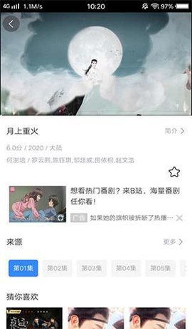 佳影影视在线版截图2