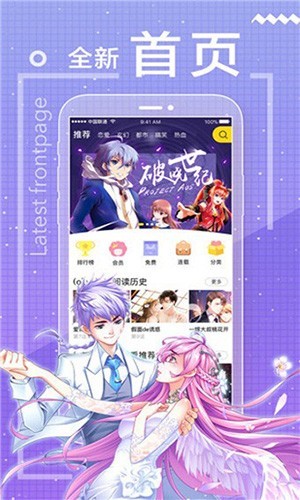 包子漫画在线观看版截图2