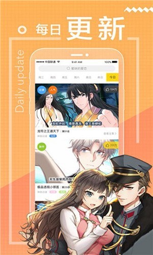 包子漫画在线观看版截图3