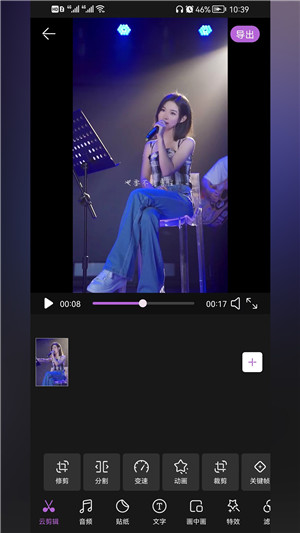 云剪辑影安卓版截图1