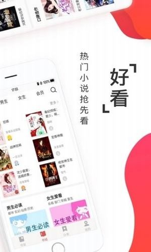 淘淘小说官方版截图1