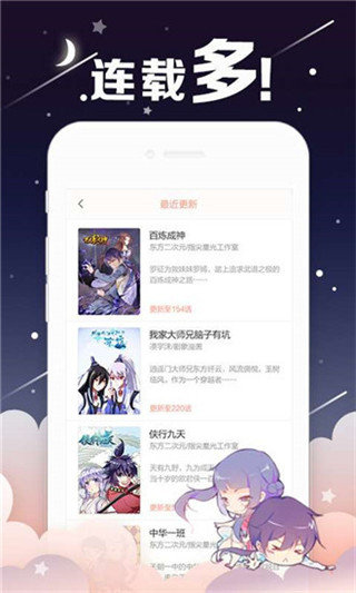 油条漫画免费版截图1