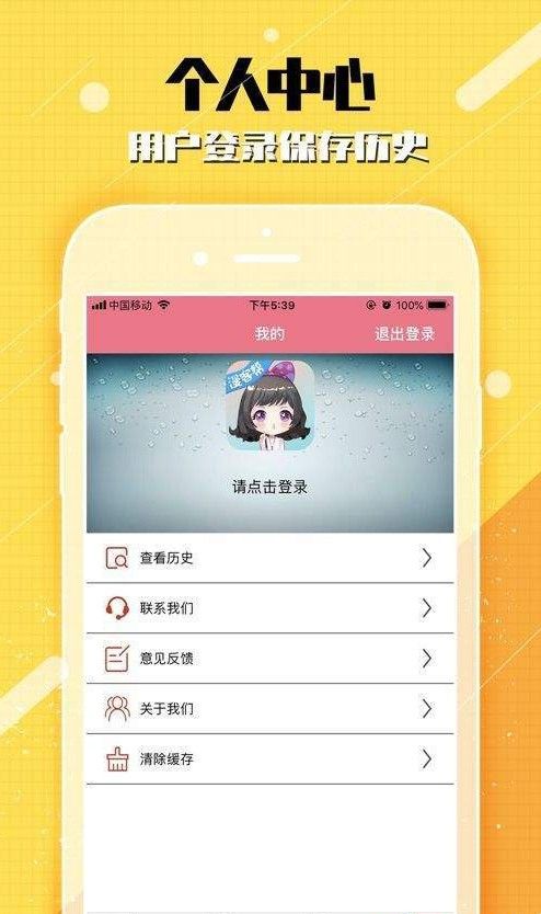 嗨漫驿站安卓版截图3