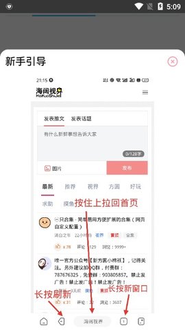 海阔视界视频源在线版截图3