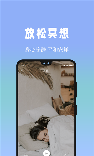 牛牛睡眠手机版截图1