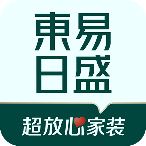 东易日盛免费版