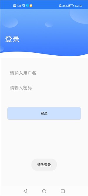 搭班车极速版截图1