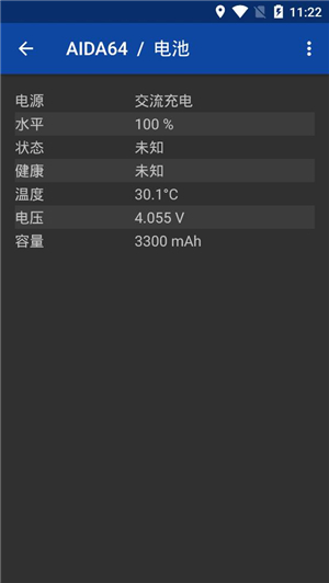 AIDA64免费版截图1