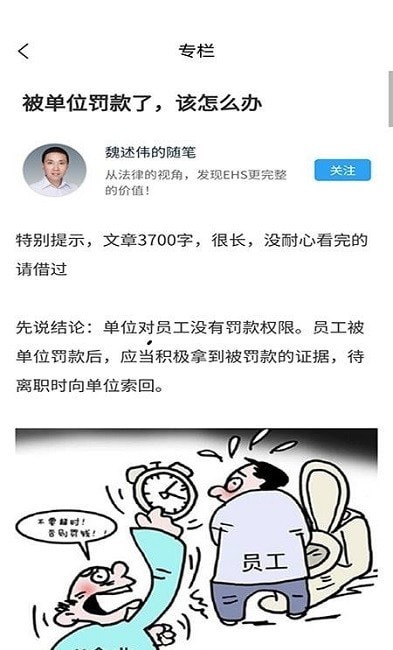 喜友通讯录安卓版截图3