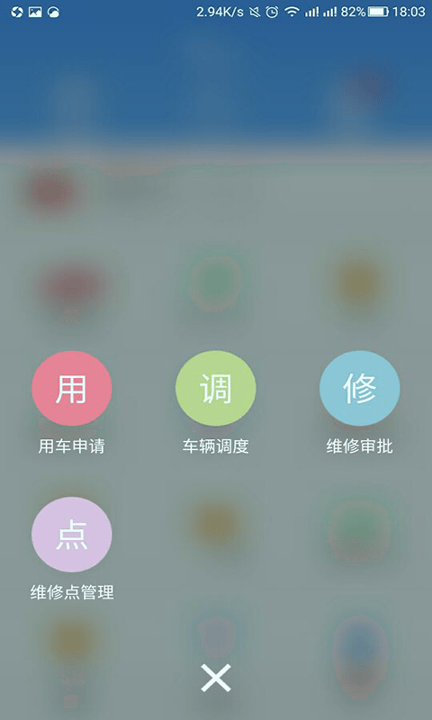 警易云官方版截图1