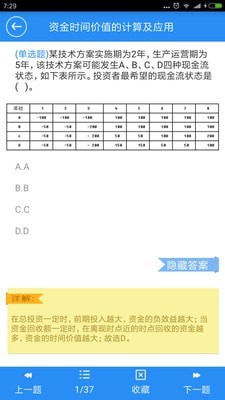 一建宝典安卓版截图1