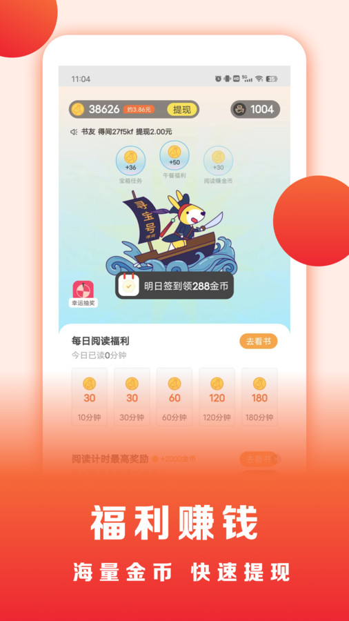 浩看免费小说免费版截图3