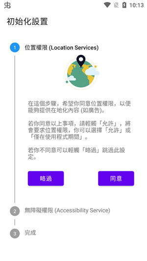 TKFM工具箱手机版截图3