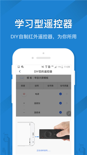 遥控精灵安卓版截图1