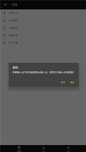 河图岁寒输入法单机版截图1