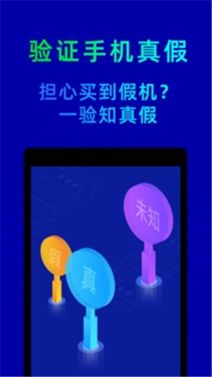 鲁大师极速版截图3