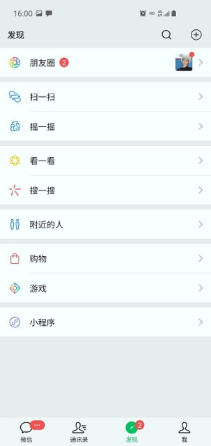 微信儿童版免费版截图1