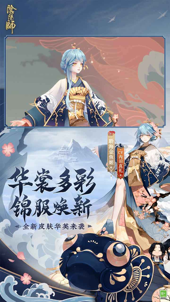 阴阳师破解版截图1