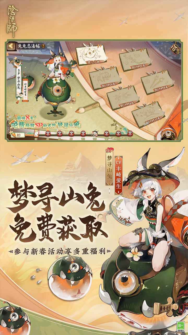 阴阳师破解版截图2