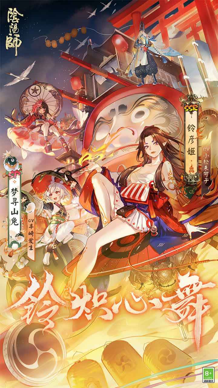 阴阳师破解版截图3