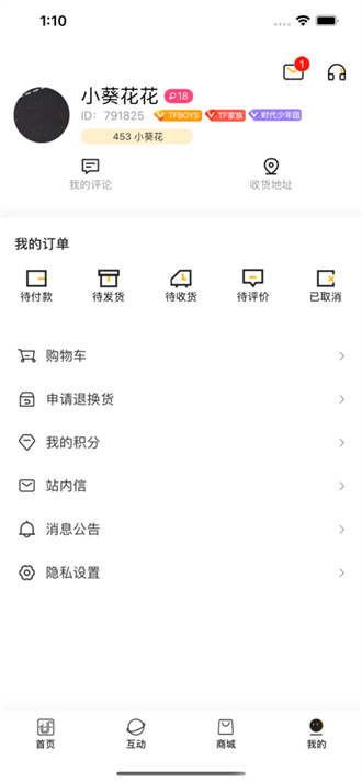 fanclub中文版截图3