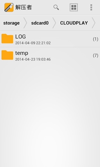 解压者安卓版截图1