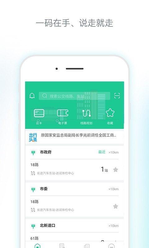 唐山行官方版截图2