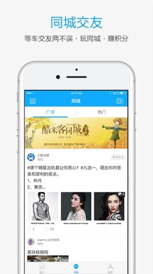 公交来了免费版截图2