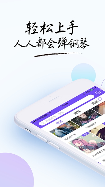 智能钢琴免费版截图1