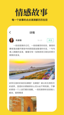 心情语录屋安卓版截图2