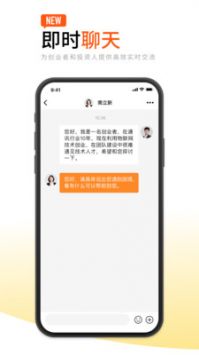 创业邦官方版截图3