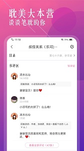 飞更小说免费版截图1