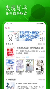 飞更小说免费版截图2