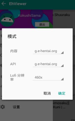 EhViewer免费版截图2