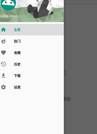 EhViewer免费版截图1