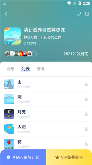 冥想星球手机版截图1